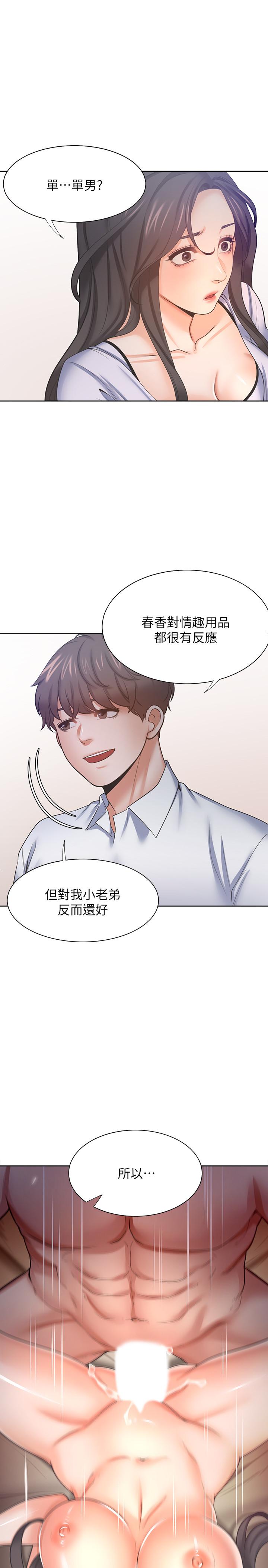 渴望：爱火难耐第53话-想看你被单男上的反应