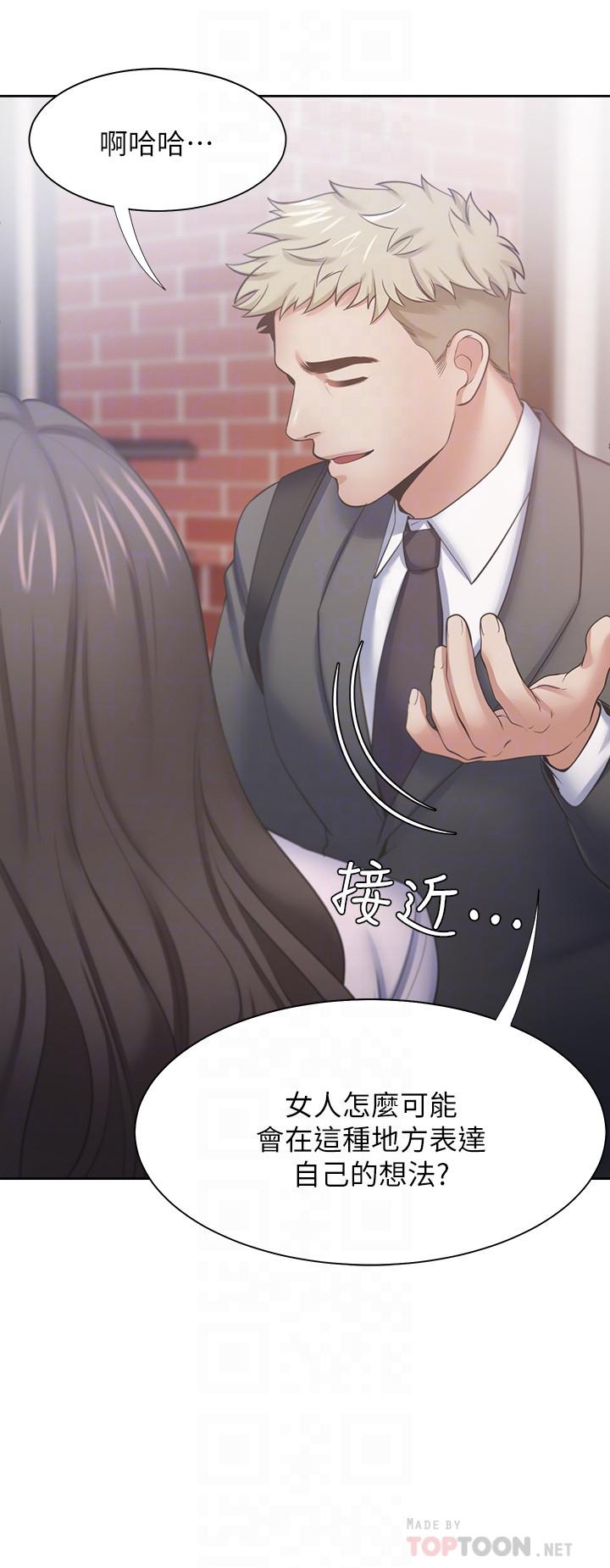 渴望：爱火难耐第53话-想看你被单男上的反应