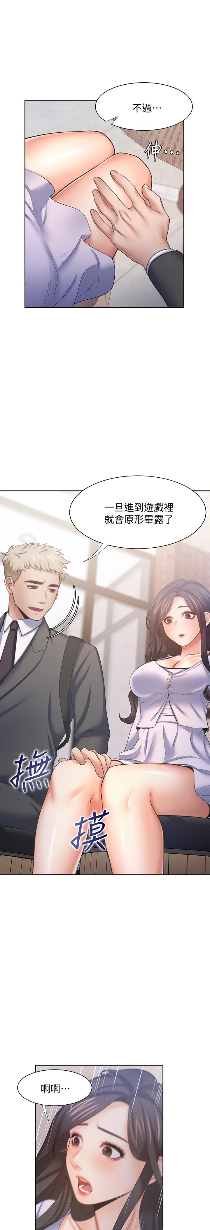 渴望：爱火难耐第53话-想看你被单男上的反应