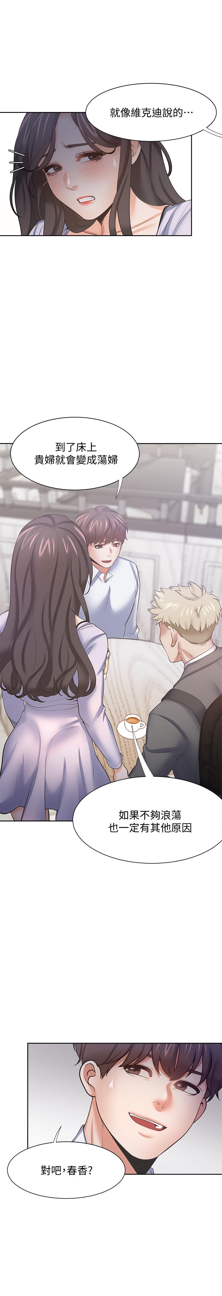 渴望：爱火难耐第53话-想看你被单男上的反应