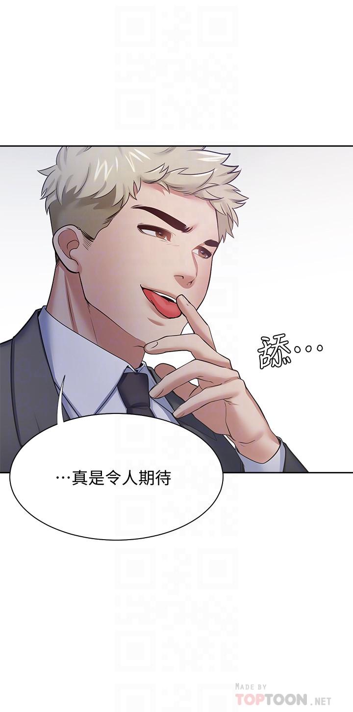 渴望：爱火难耐第53话-想看你被单男上的反应