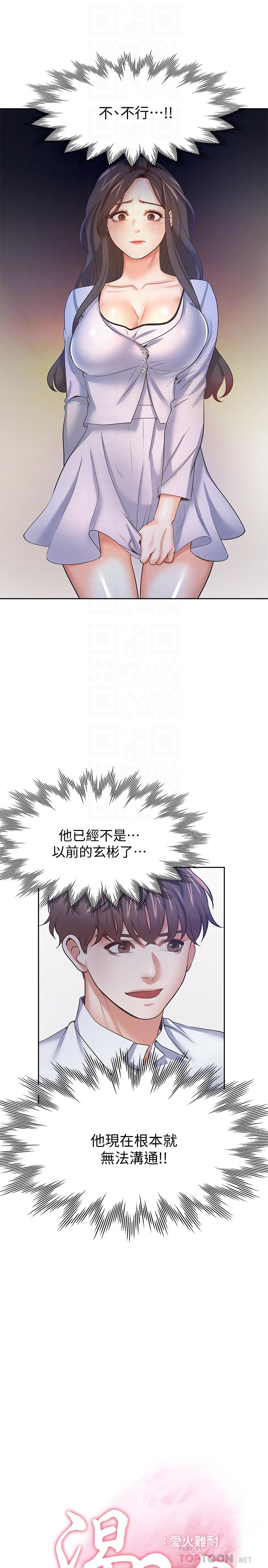 渴望：爱火难耐第53话-想看你被单男上的反应