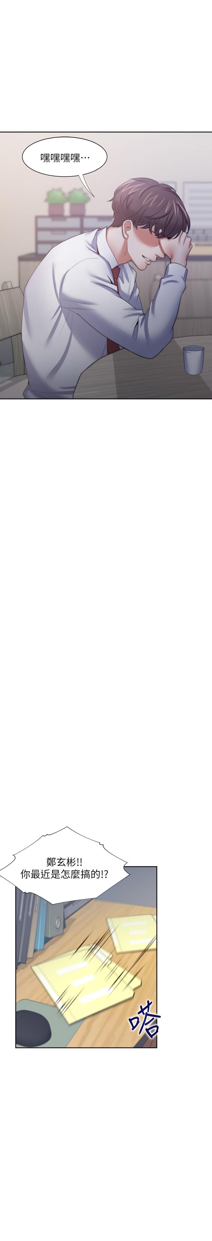 渴望：爱火难耐第53话-想看你被单男上的反应