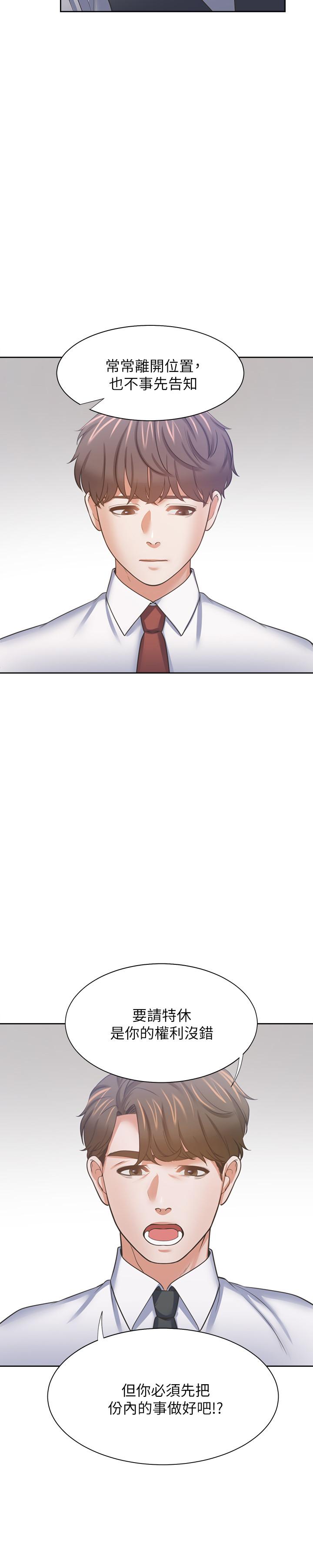 渴望：爱火难耐第53话-想看你被单男上的反应