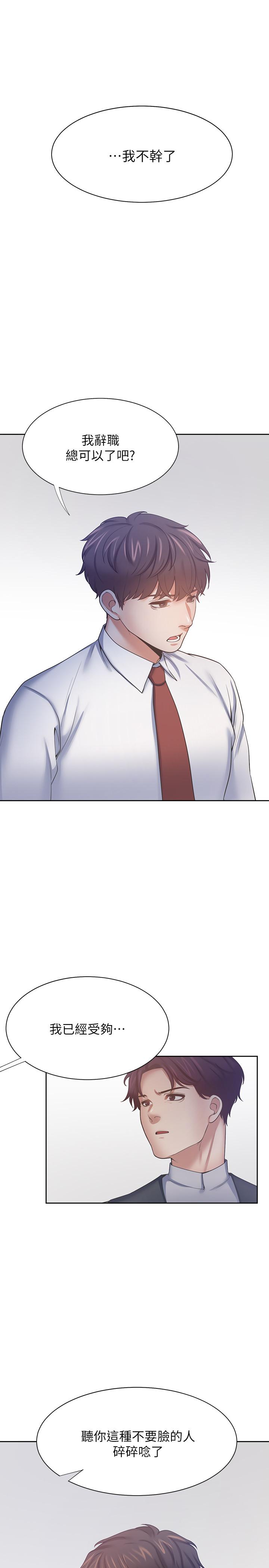 渴望：爱火难耐第53话-想看你被单男上的反应