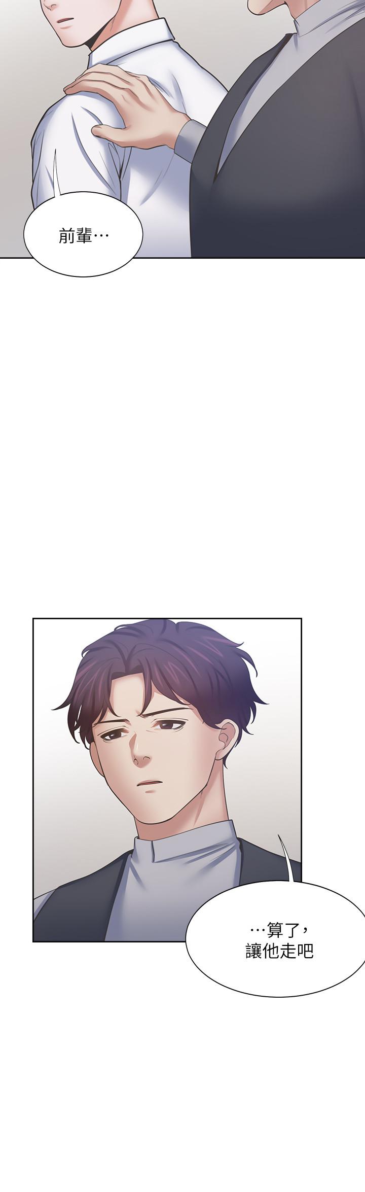 渴望：爱火难耐第53话-想看你被单男上的反应