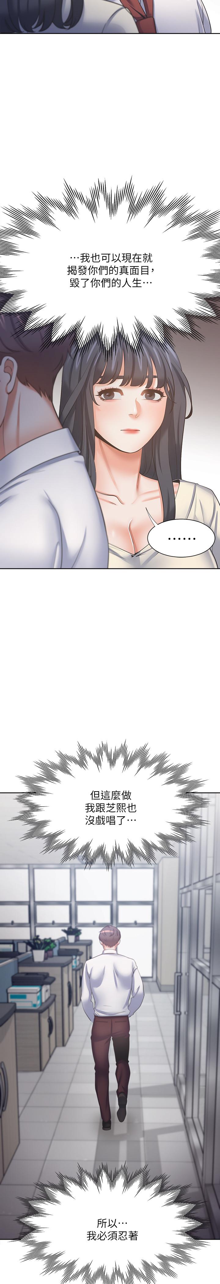 渴望：爱火难耐第53话-想看你被单男上的反应