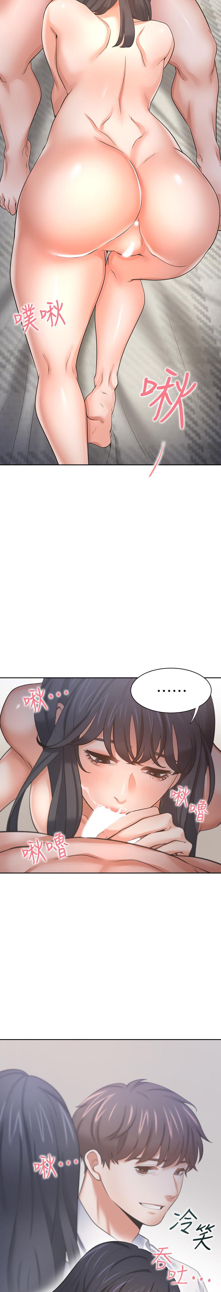 渴望：爱火难耐第53话-想看你被单男上的反应