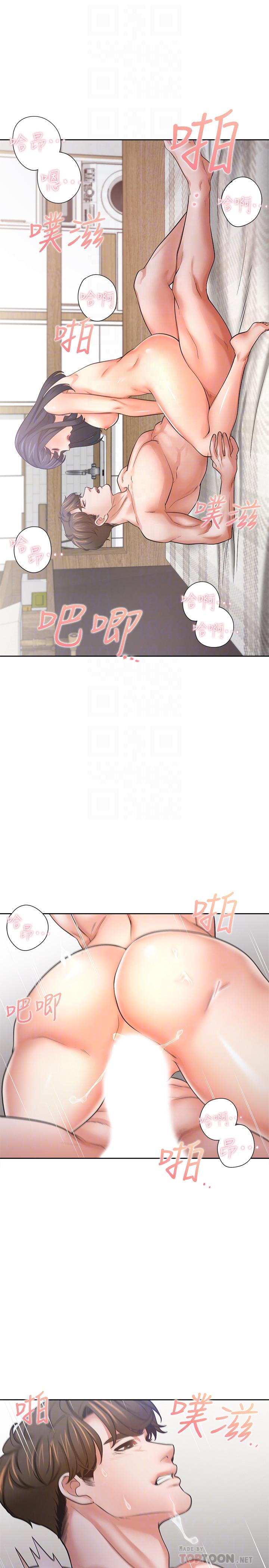 渴望:愛火難耐第54話-真的是最後一次了