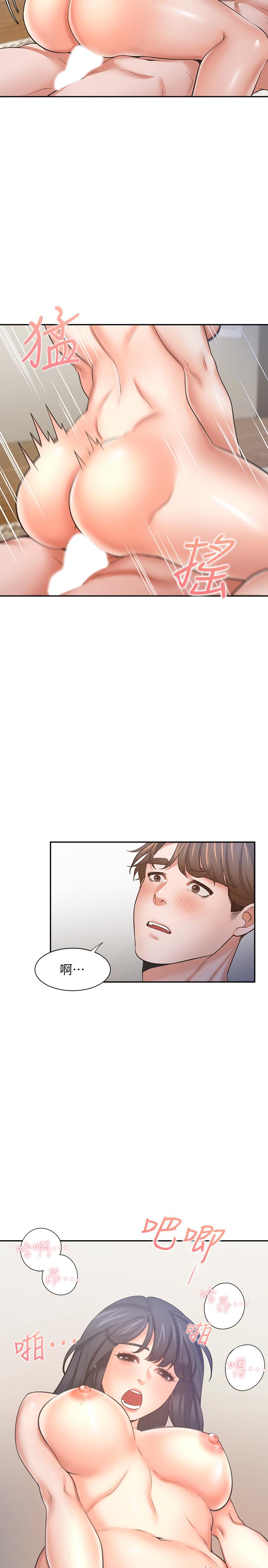 渴望:愛火難耐第54話-真的是最後一次了