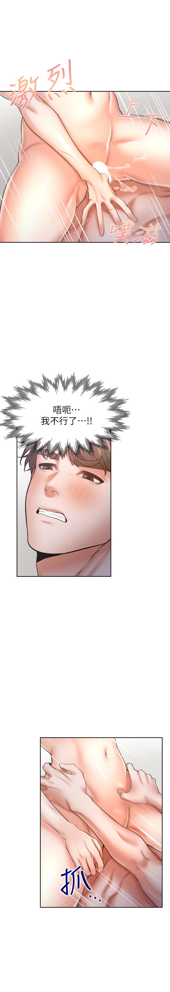 渴望:愛火難耐第54話-真的是最後一次了