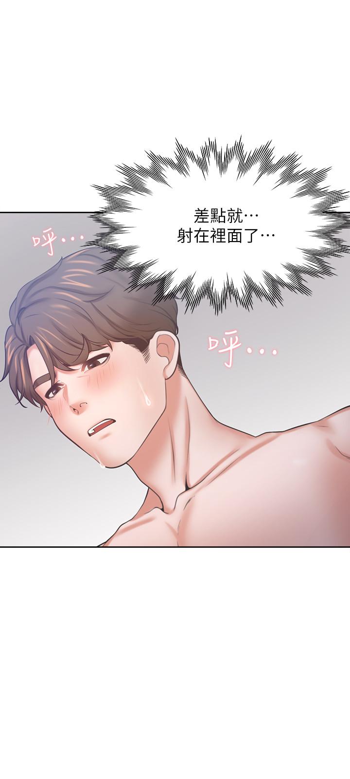 渴望:愛火難耐第54話-真的是最後一次了