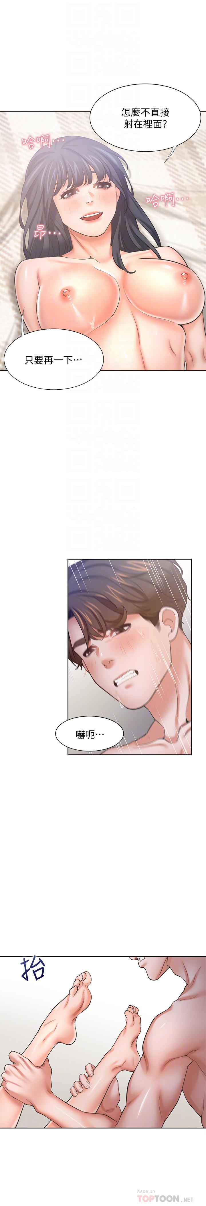 渴望:愛火難耐第54話-真的是最後一次了