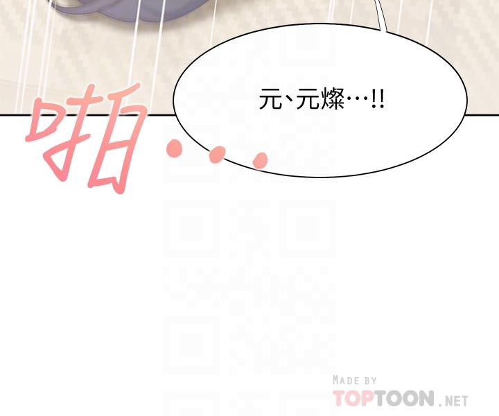 渴望:愛火難耐第54話-真的是最後一次了