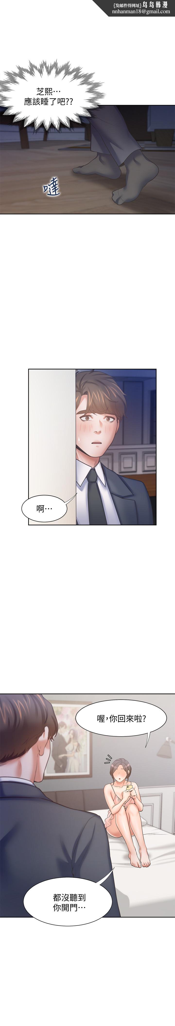 渴望:愛火難耐第54話-真的是最後一次了