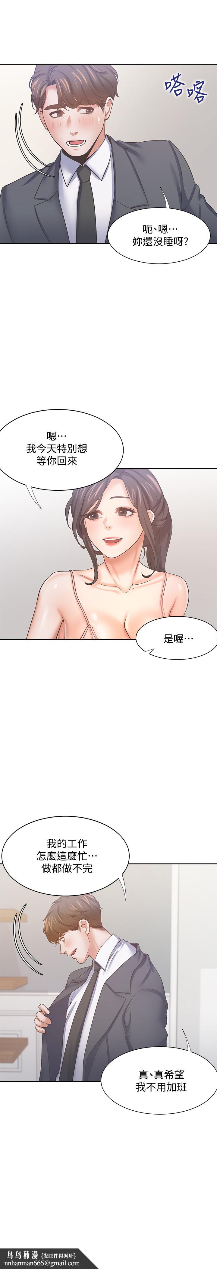 渴望:愛火難耐第54話-真的是最後一次了