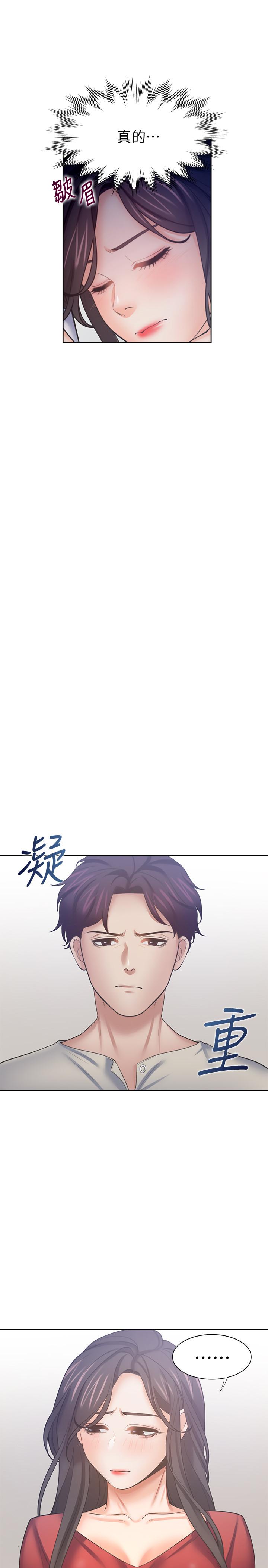 渴望:愛火難耐第54話-真的是最後一次了