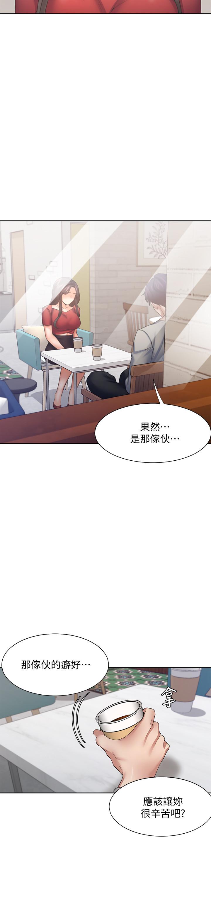 渴望:愛火難耐第54話-真的是最後一次了