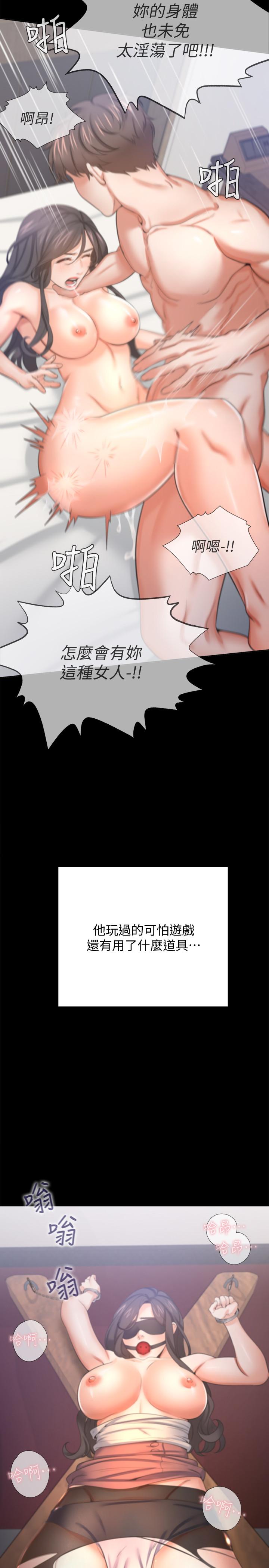 渴望:愛火難耐第54話-真的是最後一次了
