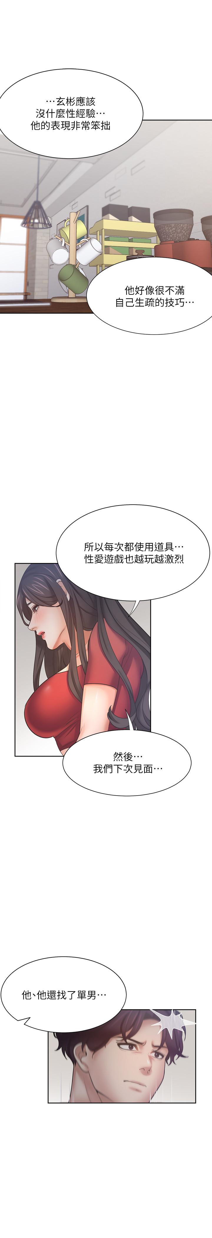 渴望:愛火難耐第54話-真的是最後一次了