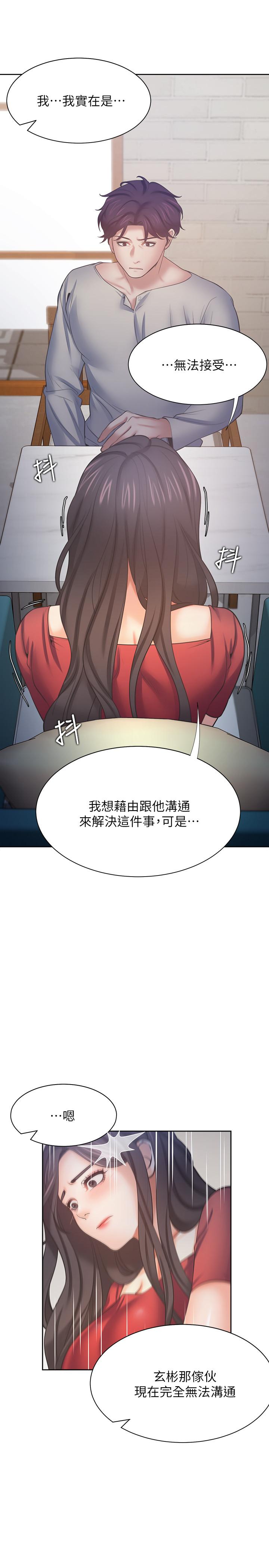 渴望:愛火難耐第54話-真的是最後一次了