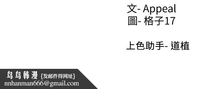 渴望:愛火難耐第54話-真的是最後一次了