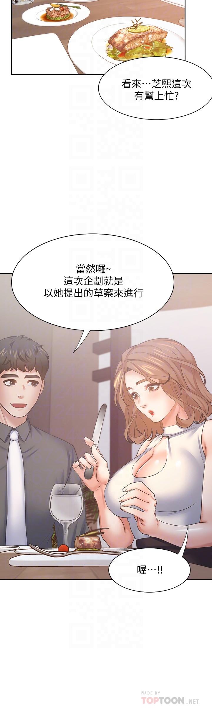 渴望:爱火难耐第55话-这不就是你想要的吗