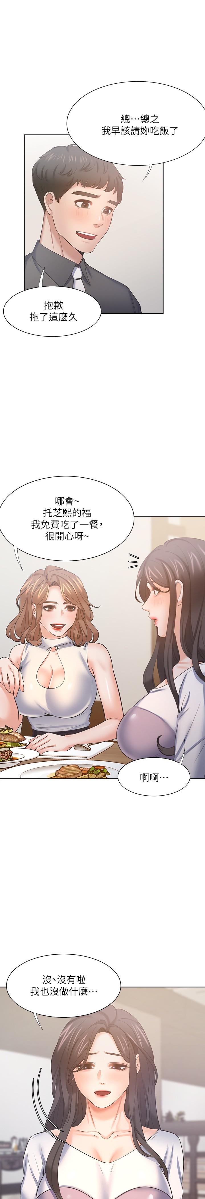 渴望:爱火难耐第55话-这不就是你想要的吗