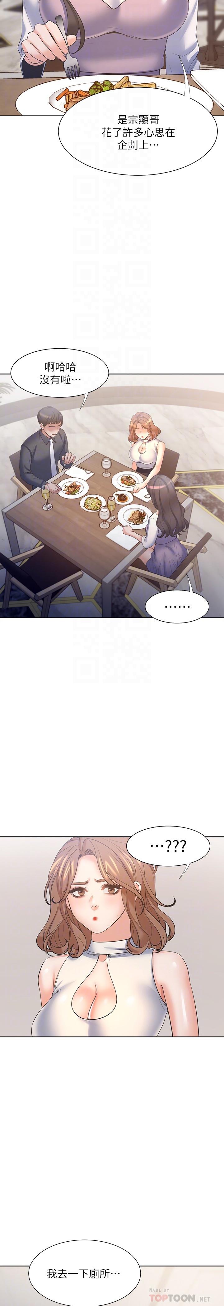 渴望:爱火难耐第55话-这不就是你想要的吗