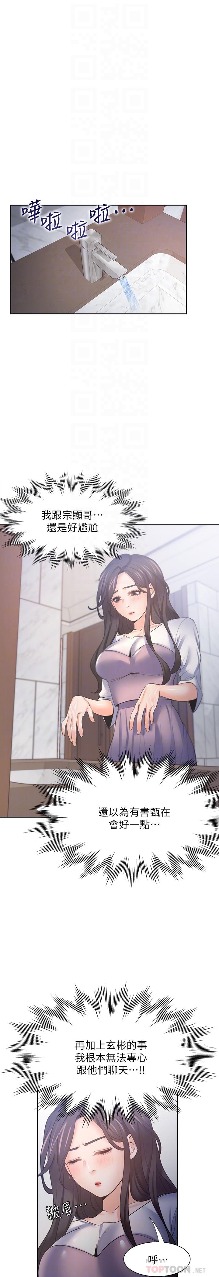 渴望:爱火难耐第55话-这不就是你想要的吗
