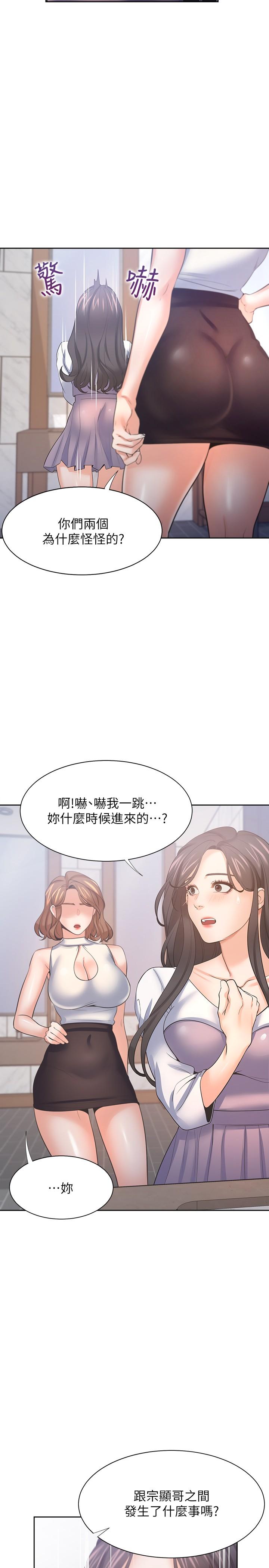 渴望:爱火难耐第55话-这不就是你想要的吗