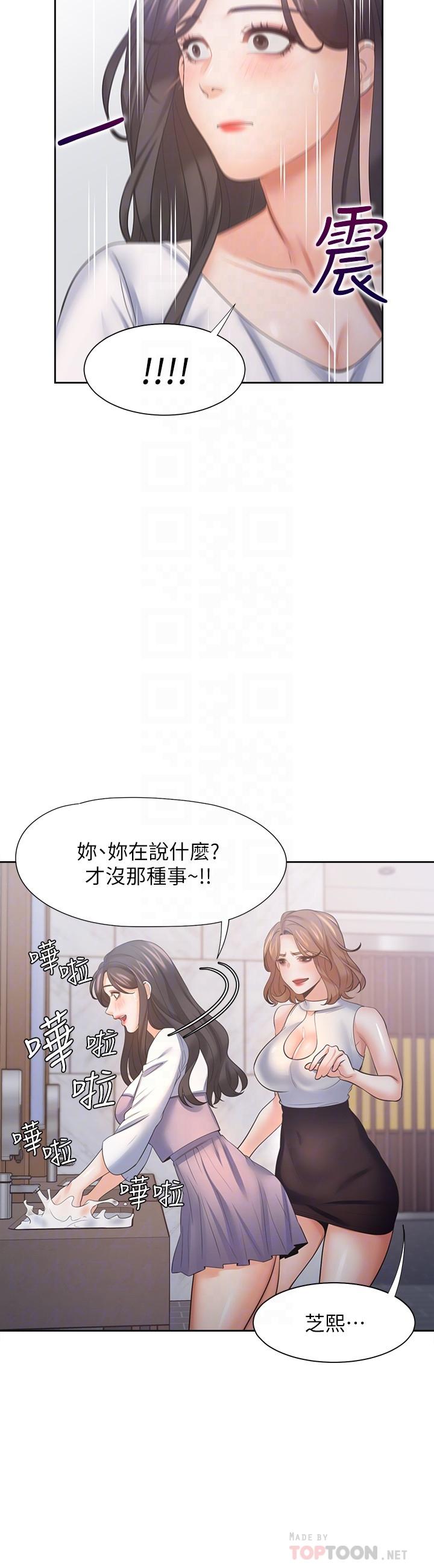 渴望:爱火难耐第55话-这不就是你想要的吗