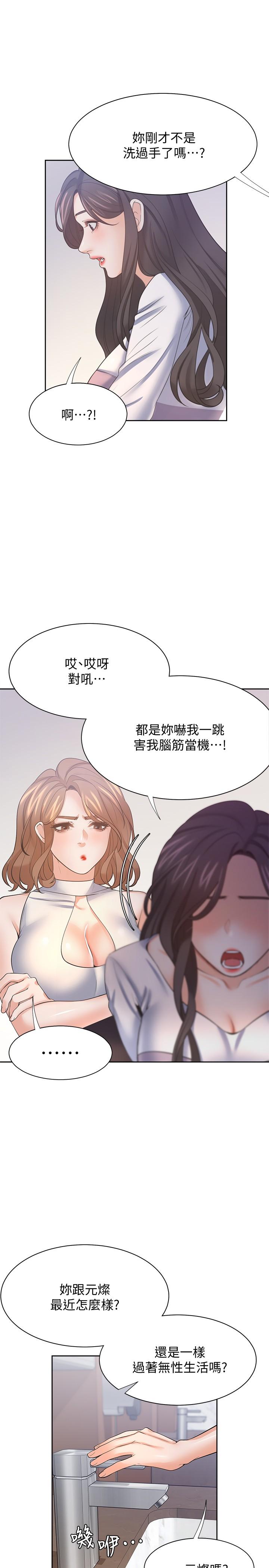 渴望:爱火难耐第55话-这不就是你想要的吗