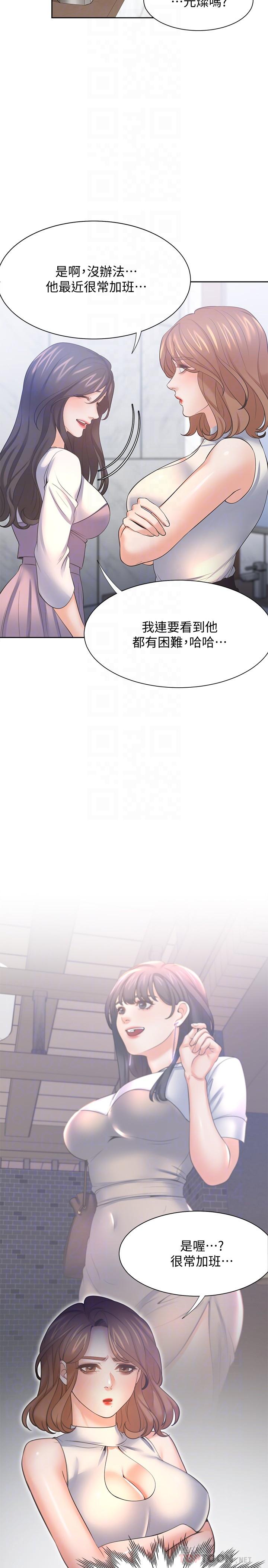 渴望:爱火难耐第55话-这不就是你想要的吗