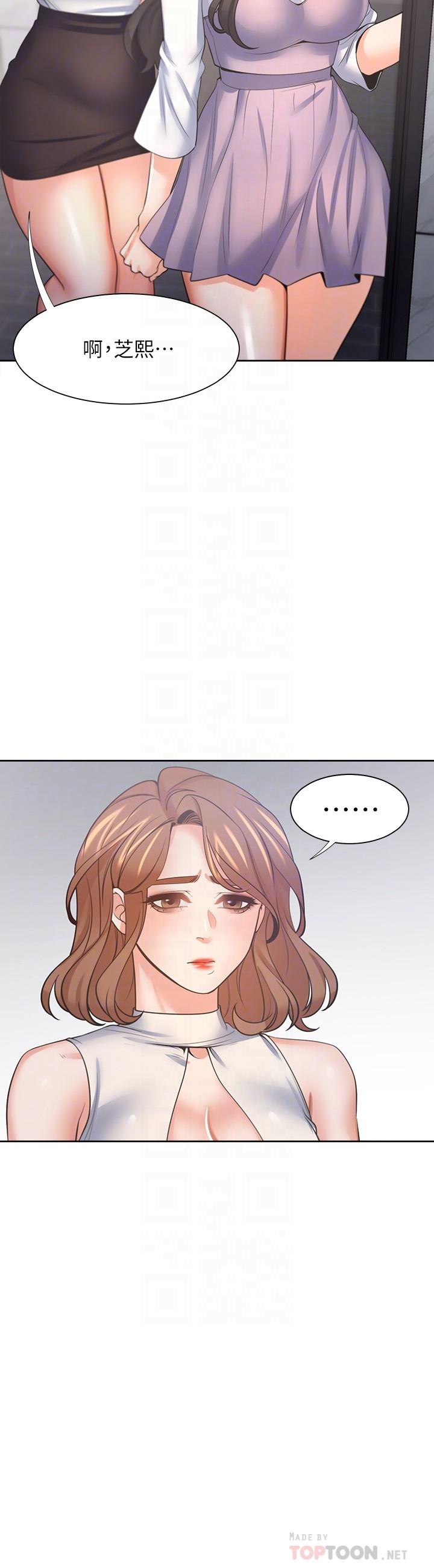 渴望:爱火难耐第55话-这不就是你想要的吗