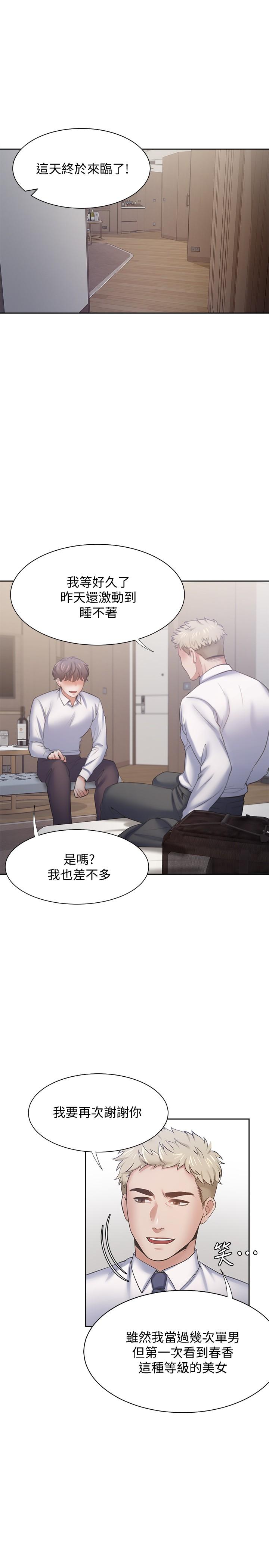 渴望:爱火难耐第55话-这不就是你想要的吗