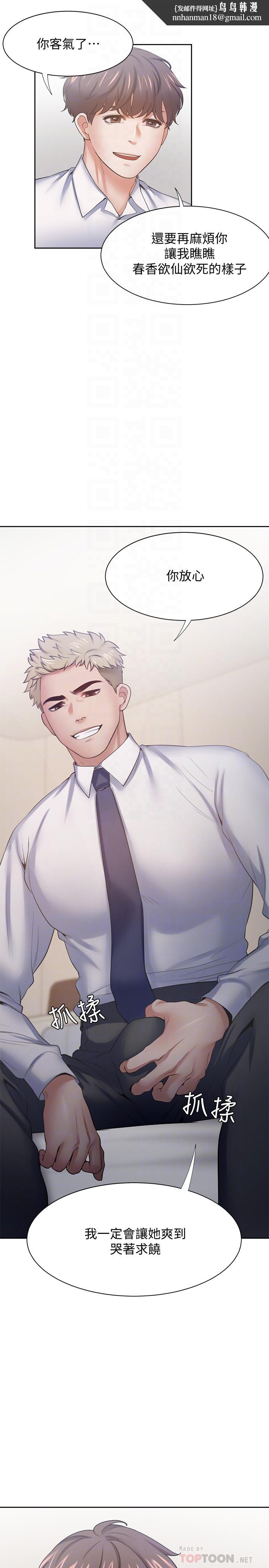 渴望:爱火难耐第55话-这不就是你想要的吗