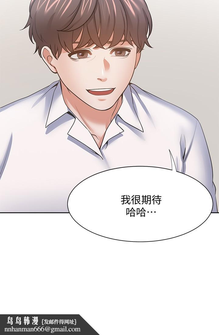 渴望:爱火难耐第55话-这不就是你想要的吗