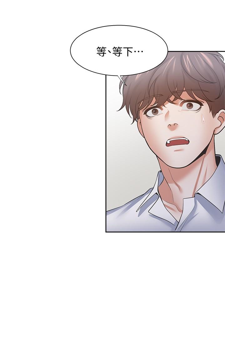 渴望:爱火难耐第55话-这不就是你想要的吗