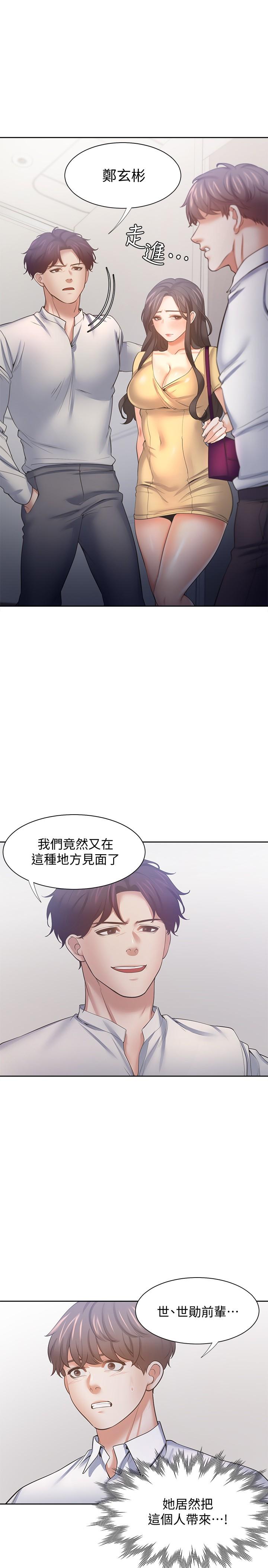 渴望:爱火难耐第55话-这不就是你想要的吗