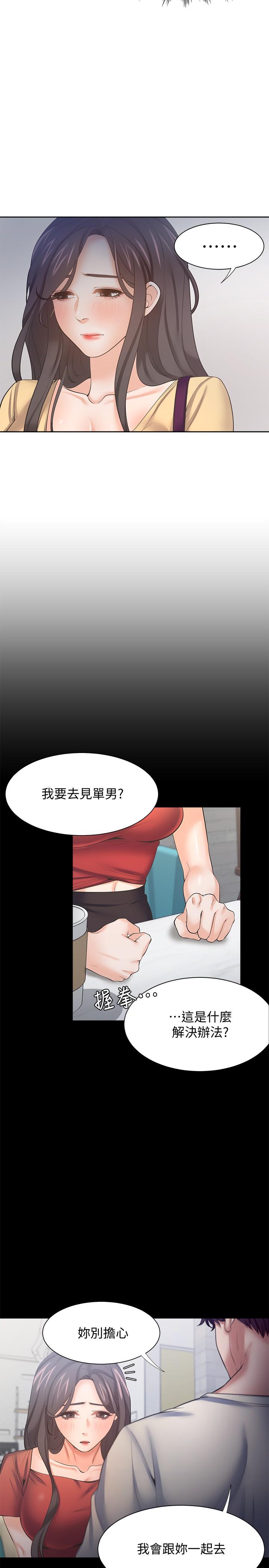 渴望:爱火难耐第55话-这不就是你想要的吗
