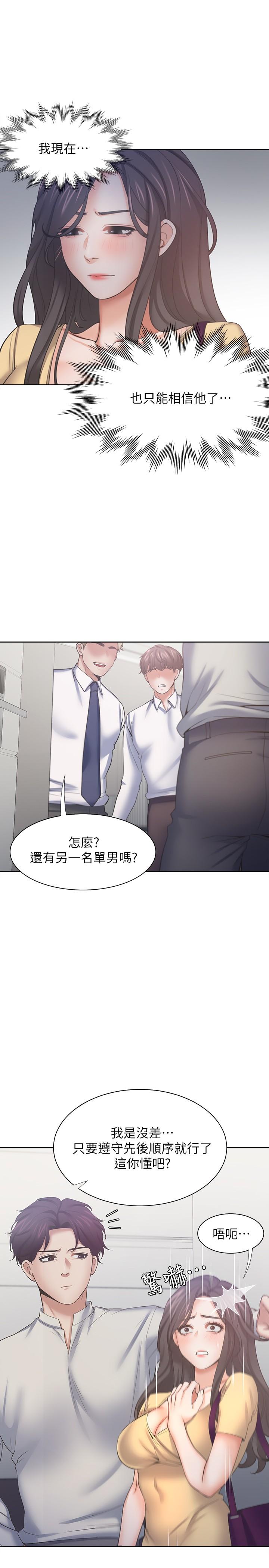 渴望:爱火难耐第55话-这不就是你想要的吗