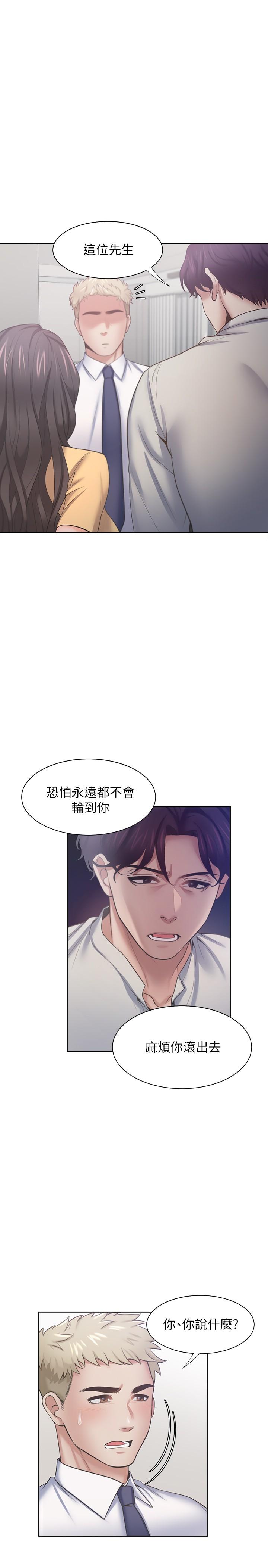 渴望:爱火难耐第55话-这不就是你想要的吗