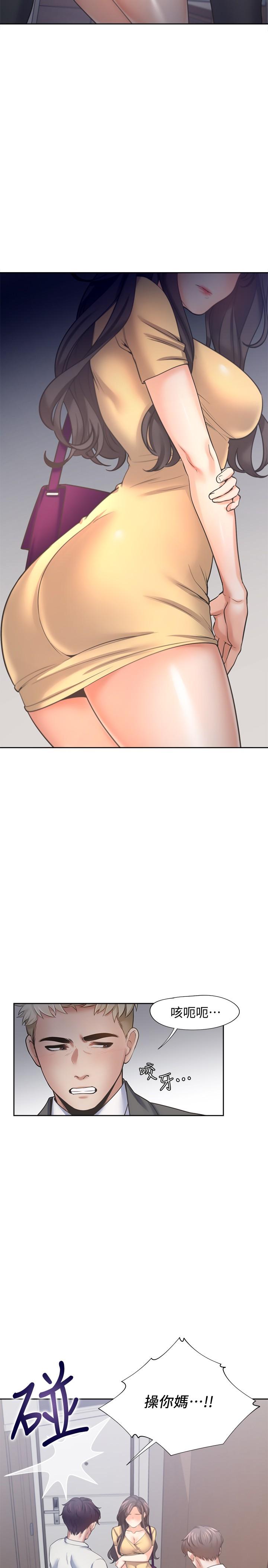 渴望:爱火难耐第55话-这不就是你想要的吗