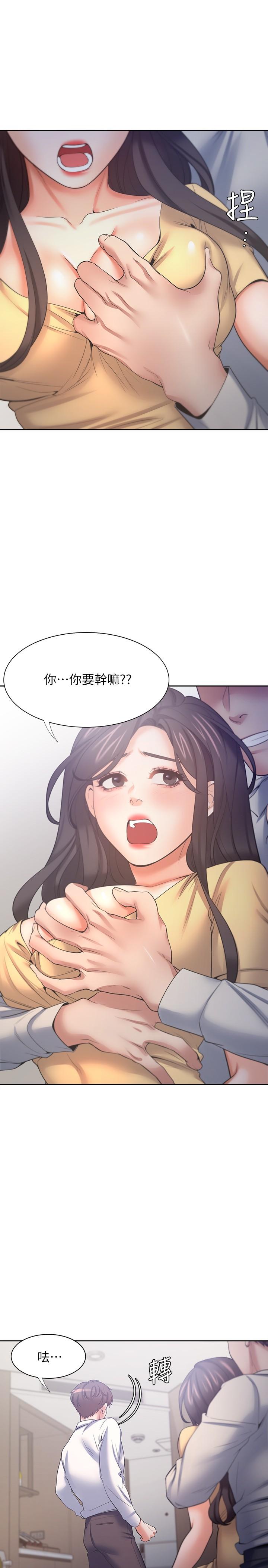 渴望:爱火难耐第56话-想加入,就过来
