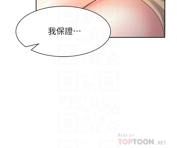 渴望:爱火难耐第56话-想加入,就过来