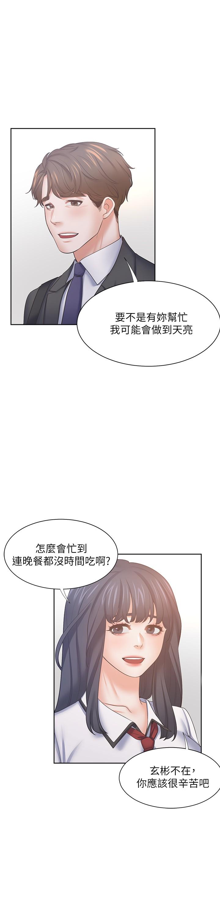 渴望:爱火难耐第56话-想加入,就过来