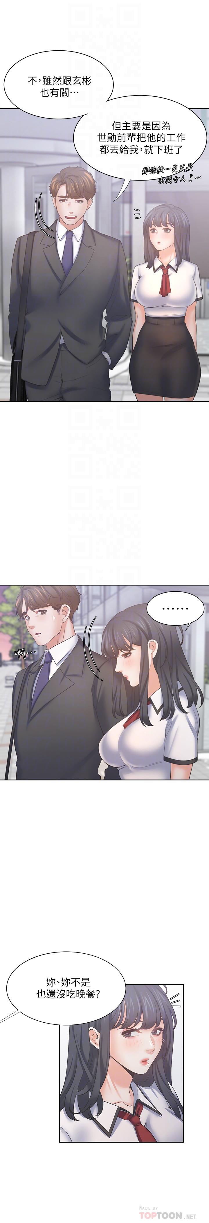 渴望:爱火难耐第56话-想加入,就过来