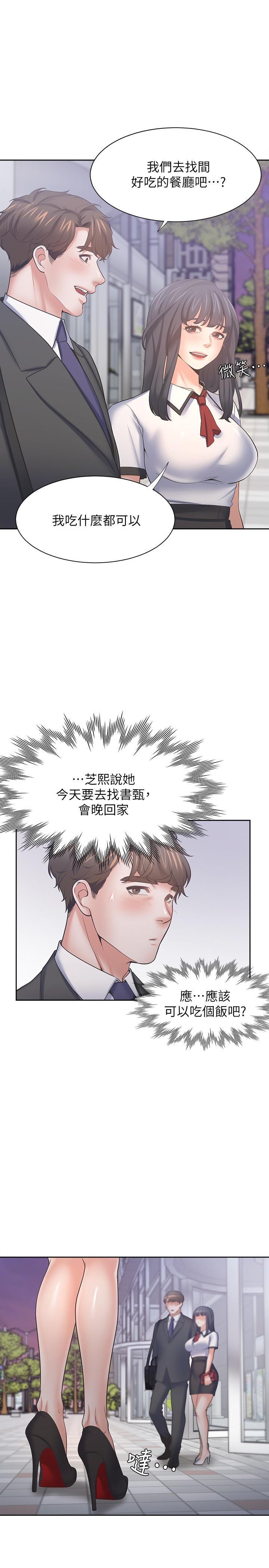渴望:爱火难耐第56话-想加入,就过来