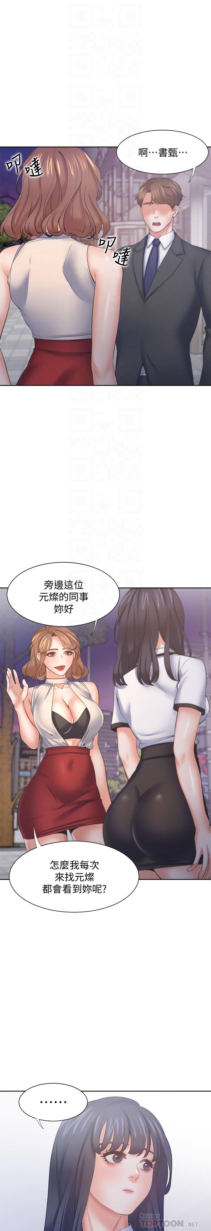 渴望:爱火难耐第56话-想加入,就过来